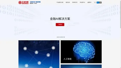 珠海汇金科技股份有限公司