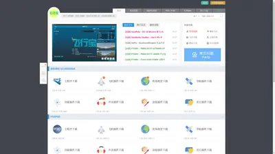 飞行宝-Prepar3D,P3D,MSFS2020,X-Plane微软模拟飞行插件下载