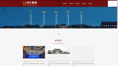 云南同元文旅康养产业发展有限公司