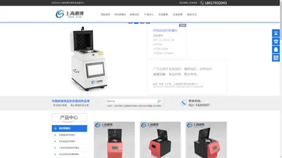 组织研磨仪-高通量组织研磨仪-多样品液氮冷冻研磨仪-上海测博生物科技发展中心