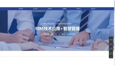 内蒙古BIM咨询_内蒙古BIM培训认证_内蒙古BIM_内蒙古BIM大赛-内蒙古联源工程项目管理有限公司