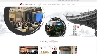 保定市易经文化研究会