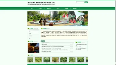 普洱亚洲竹藤博览园科技开发有限公司官网