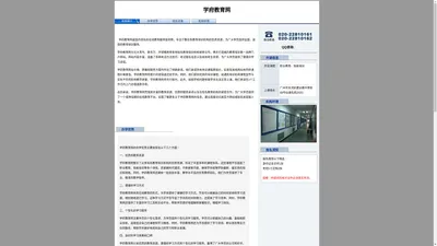 学府教育网