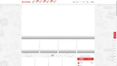 ACG社区 – 五七网络分享热门资讯与资源