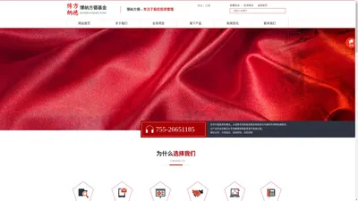 深圳博纳方德基金管理有限公司