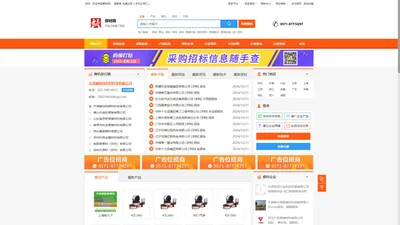 焊材网-焊材供应网-欢迎光临焊材网-chinahancai.com