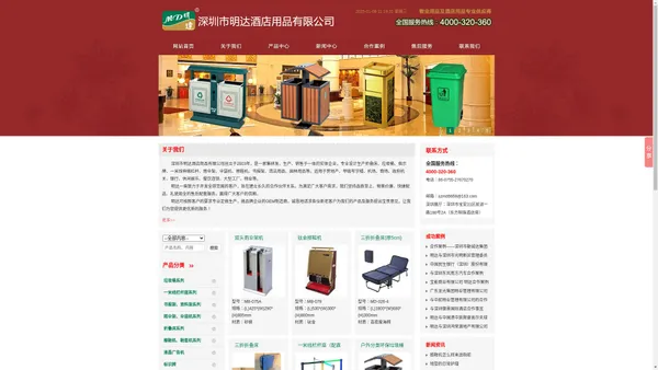 
        深圳市明达酒店用品有限公司,一站式酒店用品、清洁用品采购,酒店用品、清洁用品批发