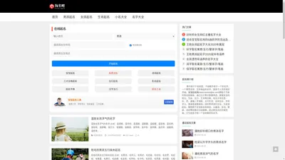 淘名吧起名网-宝宝ai起名字,改名,诗经取名字,姓名字测试打分