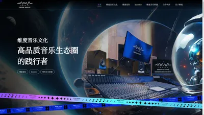 维度音乐录音棚-音乐制作教学-音乐演出承办 - 维度音乐文化