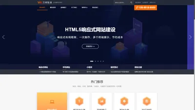新疆乌鲁木齐网站建设|网站定制|网站制作|小程序开发-新疆万维智通网络科技有限公司!