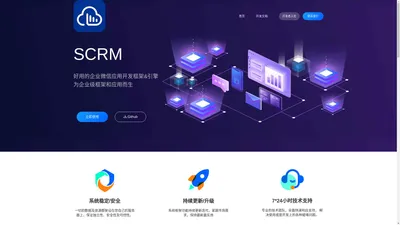聆云通官网_企业微信SCRM管理系统_聆云信息科技