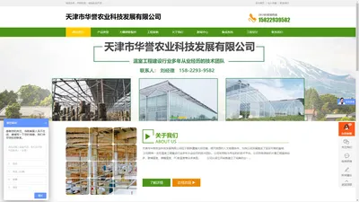 食用菌大棚建造, 种植和设备-天津市华誉农业科技发展有限公司