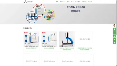 天津津腾-微孔滤膜,隔膜真空泵,针式过滤器