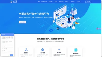 私域流量运营_私域营销工具_无锡集赞企业微信SCRM客户管理系统