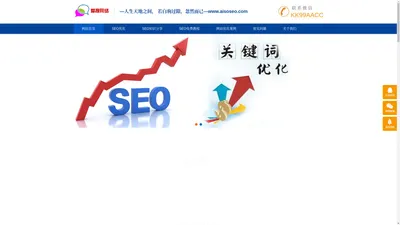 湖南SEO_湖南网站优化_湖南SEO优化_长沙SEO_长沙SEO顾问-爱搜网络