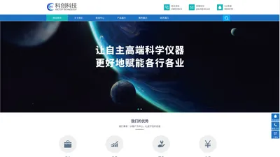 广州科创仪器科技有限公司