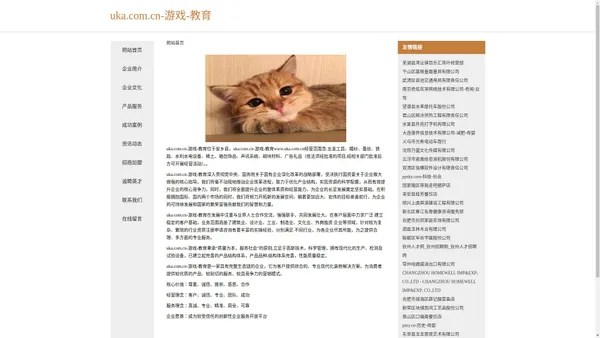 uka.com.cn-游戏-教育