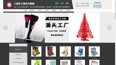 嘉定有机玻璃制品/嘉定道具厂/南翔亚克力厂/嘉定南翔亚克力加工厂/谷上亚克力工厂