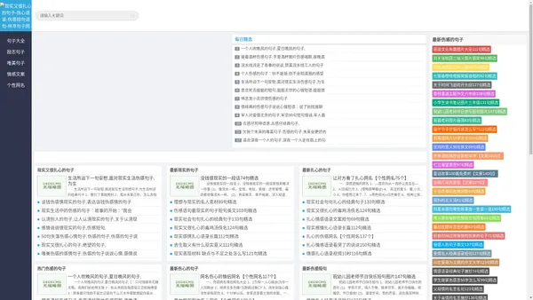 现实又很扎心的句子-伤心语录-伤感短句语句-林寻句子网