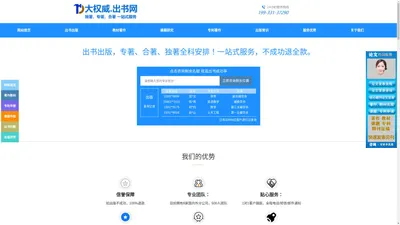 出书出版-流程费用，专著、合著、独著全科安排！著作一站式服务