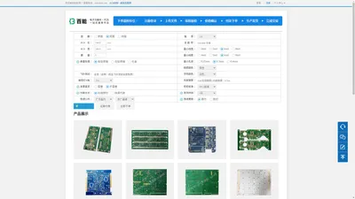 百能网，pcb打样，pcb公板-pcb商城