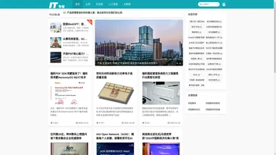 IT导报网 - 新鲜的IT科技资讯