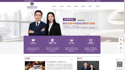 成都离婚纠纷律师|成都离婚赔偿律师|成都涉外婚姻律师 - 成都离婚律师网