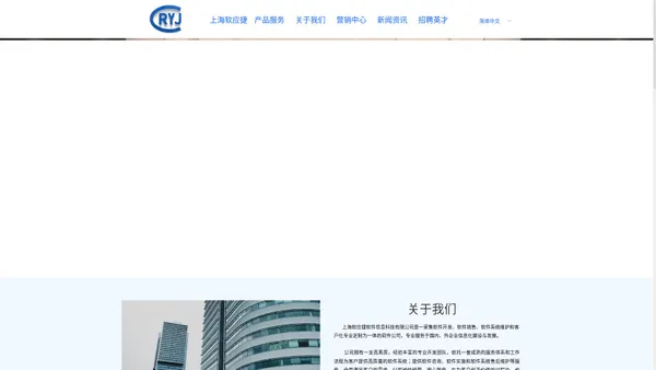 上海软应捷软件信息科技有限公司