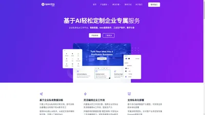 深圳市意瑞科技有限公司 – 致力于AI大模型行业应用的创新型企业