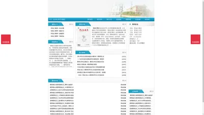 《黑龙江教育》黑龙江教育杂志社投稿_期刊论文发表|版面费|电话|编辑部|论文发表-黑龙江教育