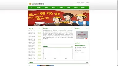 
	绿地集团森茂园林有限公司-园林设计施工及其养护/苗木/花卉培育/盆景租赁/苗木出售/ 市政工程/城市规划设计
