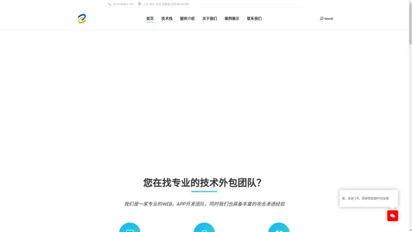 APP开发 小程序 网站开发 云计算安全 数据中心安全 – ITWMZ – 江苏无名指信息技术有限公司 – ITWMZ