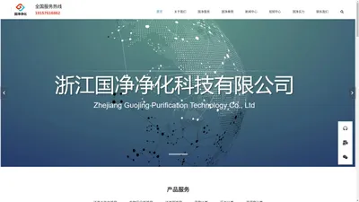 生物安全柜维修-洁净工作台维保-洁净室维保-国净净化