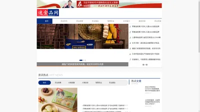 中国快速消费品网 - 中国快速消费品网