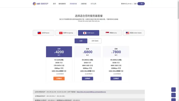 日本高防服务器-日本CN2服务器-日本防DDOS服务器-日本服务器-日本服务器租用