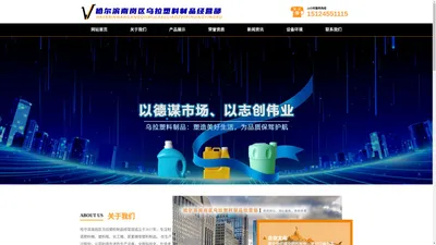 哈尔滨南岗区乌拉塑料制品经营部 哈尔滨肥料桶