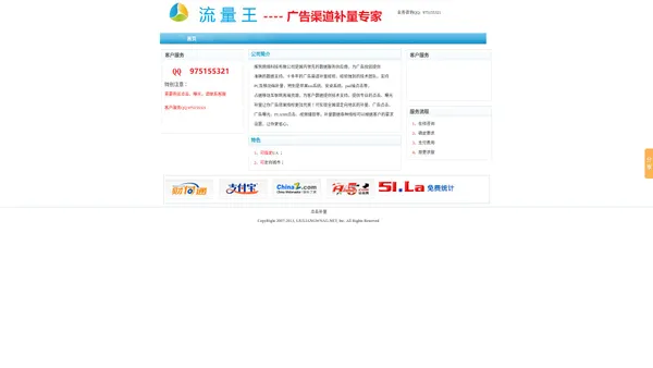 刷IP，免费刷IP，流量王、刷流量,刷alexa排名,刷ip,在线刷ip,互刷流量,刷ip工具,刷流量在线,刷网站排名,IP互刷,alexa排名联盟,共赢站长联盟，刷弹出窗口，让您网站流量立即倍增—liuliangwang.net