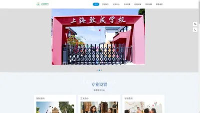 上海致成学校 - Powered by DouPHP