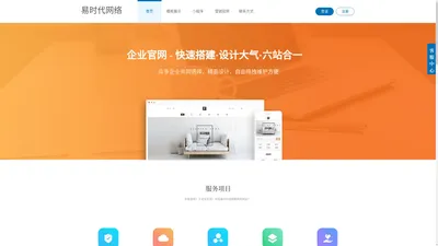 无锡企业网站建设_网站制作_做网站_全包仅需980元