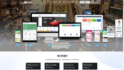 贵阳APP开发|贵阳小程序开发|APP开发公司|软件开发公司|贵州黔科聚信科技有限公司