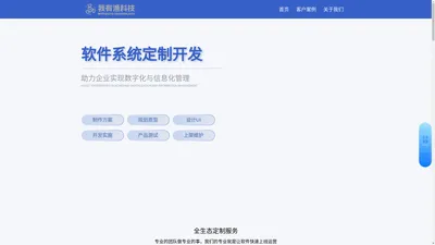 北京我有渔科技-专注各类软件系统定制开发