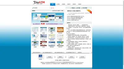 商道企业上网系统、网站建设、网站制作、网站模板、网页设计、网站优化SEO 