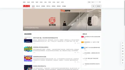 清货网–品牌清货-清仓-库存尾货回收-清货平台-清货公司-清晒