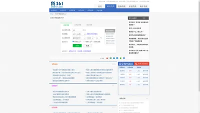 房贷计算器_贷款计算器_公积金贷款计算器_最新2024_贷361