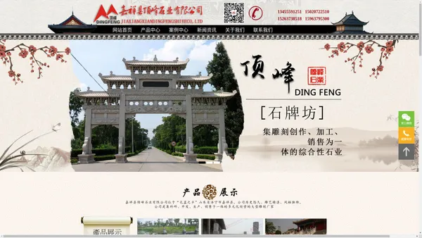 山东青石板材,手工暂道面,古建仿古青石厂家-嘉祥县顶峰石业有限公司