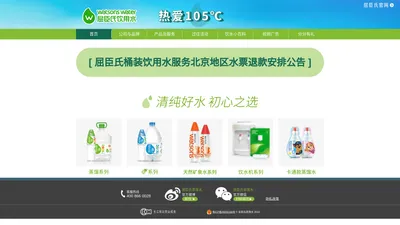 屈臣氏饮用水 热爱105℃