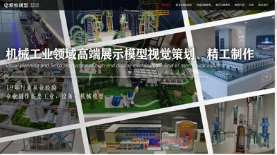 专注工业机械设备沙盘模型制作、港区物流产业线沙盘模型展示-上海顺恒模型制作有限公司