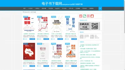 电子书下载网/mobi+epub+azw3+pdf电子书免费下载mobi,epub,azw3,pdf电子书免费下载