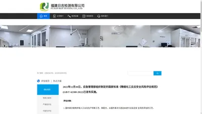 福建日吉检测有限公司